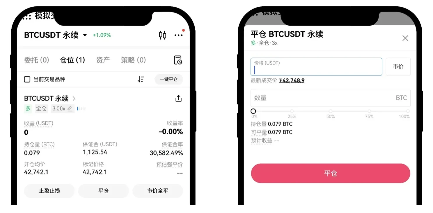 永续合约怎么玩?芝麻开门永续合约新手操作教程(App/Web端)